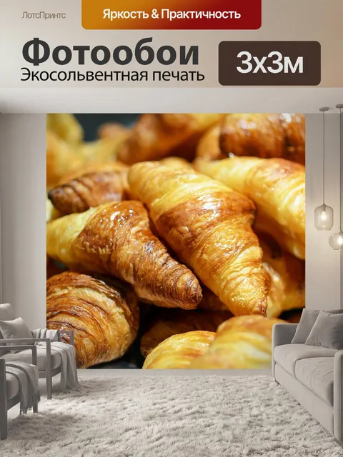Фотообои Хлеб
