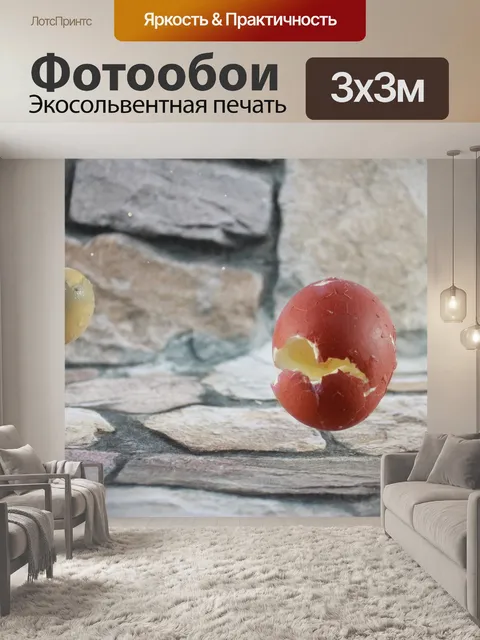 Фотообои Яйцо
