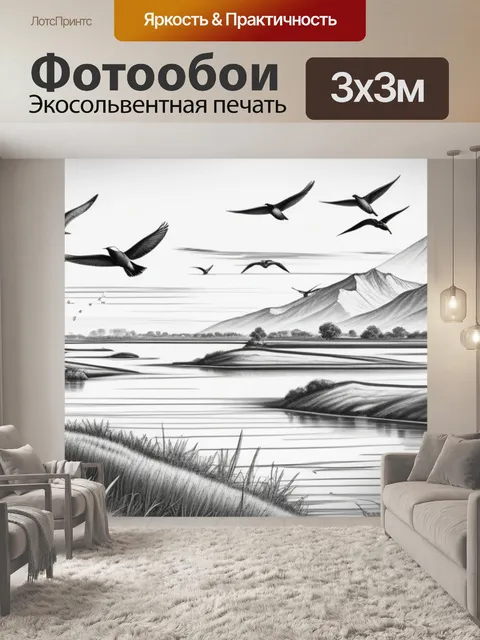 Фотообои пейзаж с птицами рисунки