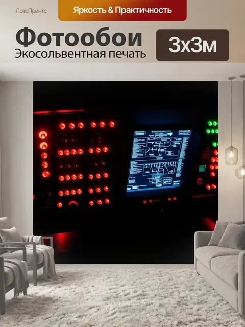 Фотообои панель управления атомной подводной лодки с яркими красными и зелеными светодиодами на черном фоне