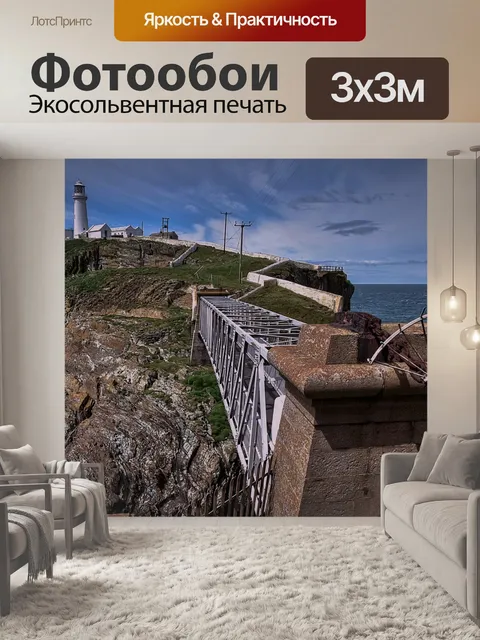 Фотообои Южная Стек мост