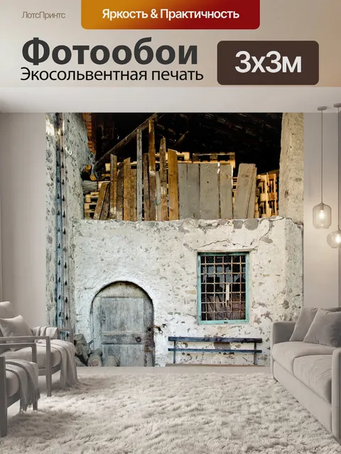 Фотообои Перхоть