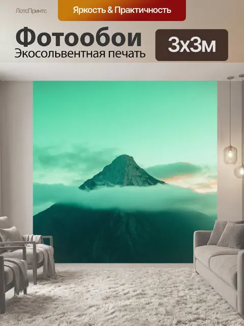 Фотообои мятный цвет показывают горную вершину в утреннем тумане, где мятные облака играют в прятки с солнцем