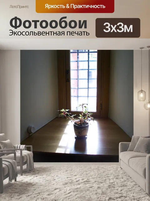 Фотообои Цветок