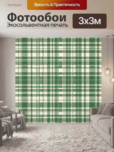 Фотообои Клетка шотландка в зелёных тонах