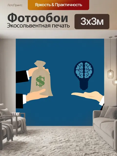 Фотообои Бизнес-идея, творческая