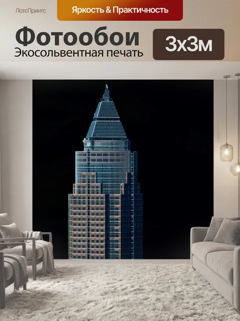 Фотообои Линия горизонта