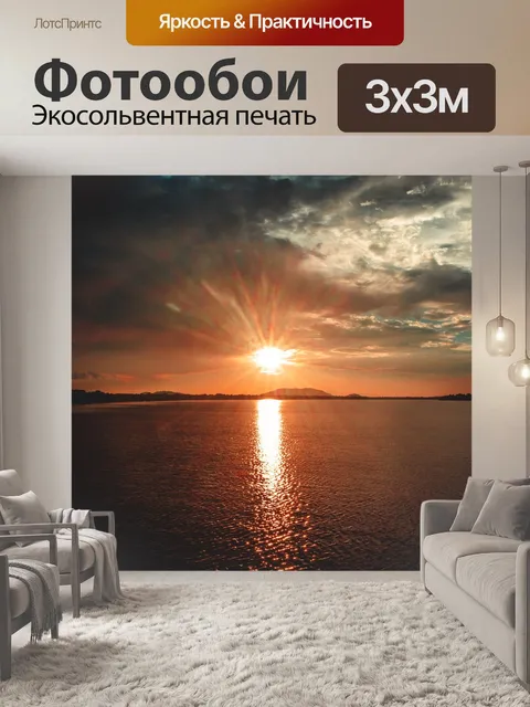 Фотообои Река
