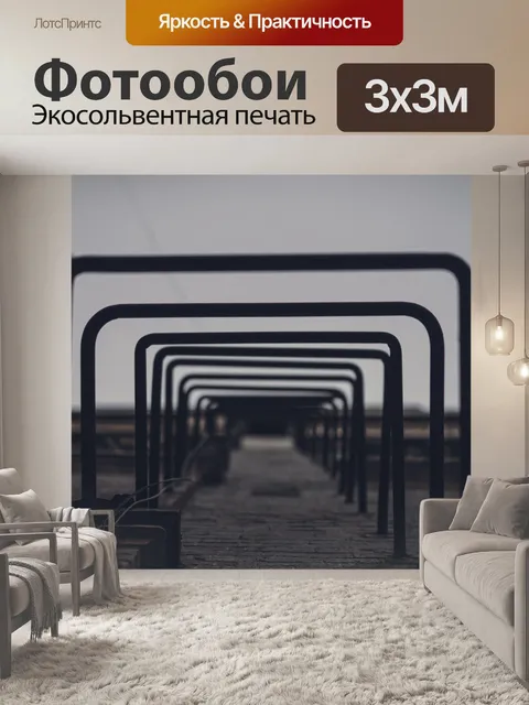 Фотообои Вверх