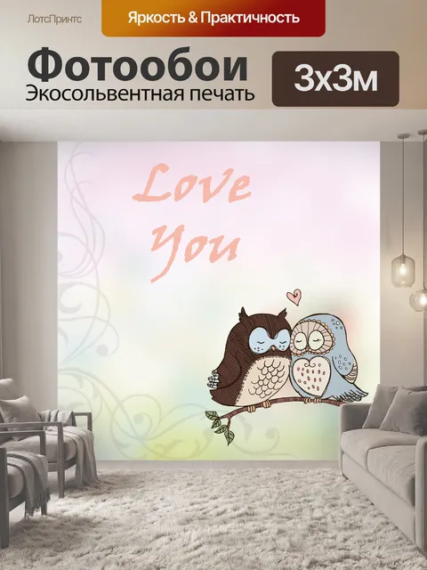 Фотообои Сова Симпатичные иллюстрации фона
