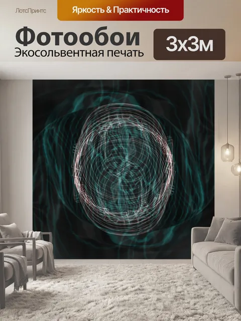 Фотообои зеленый звук