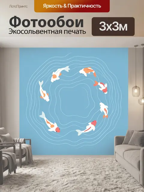 Фотообои Японские карпы в круге