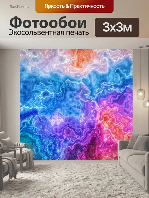 Фотообои Абстрактный фон глюк красочный