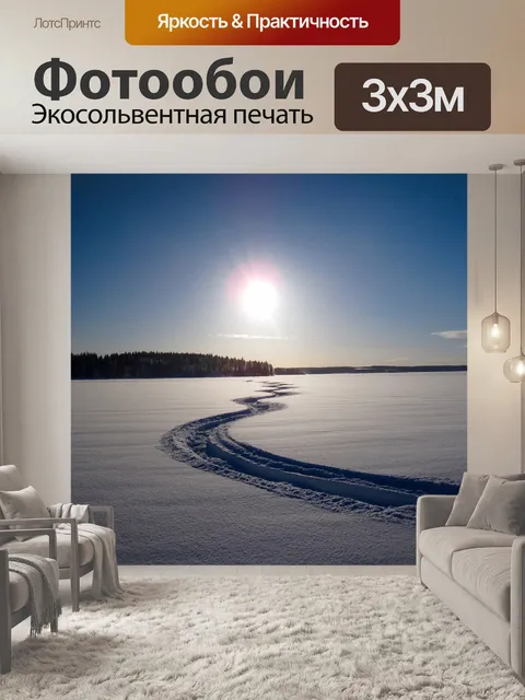 Фотообои Скутер