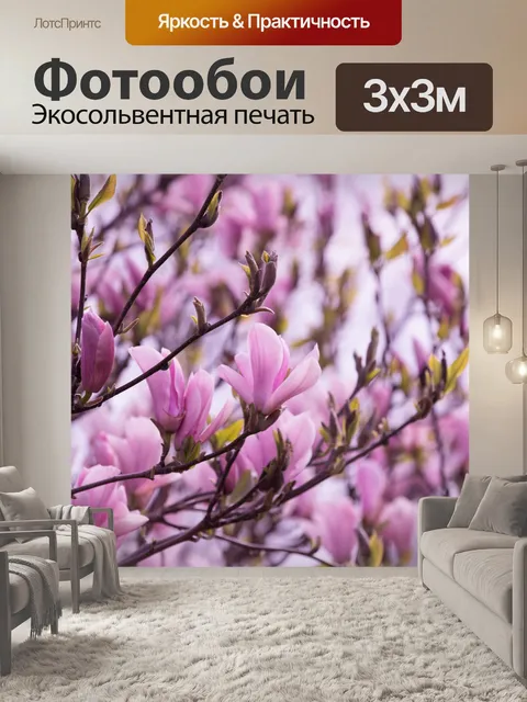 Фотообои Ping Цветок на дереве
