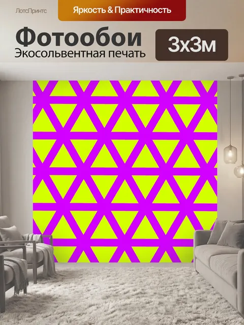 Фотообои Геометрический узор фона