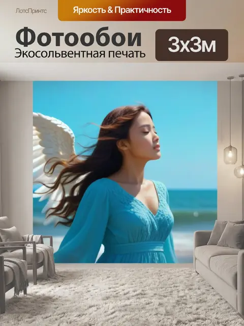 Фотообои ангел на берегу моря, вдыхающий свежий ветер