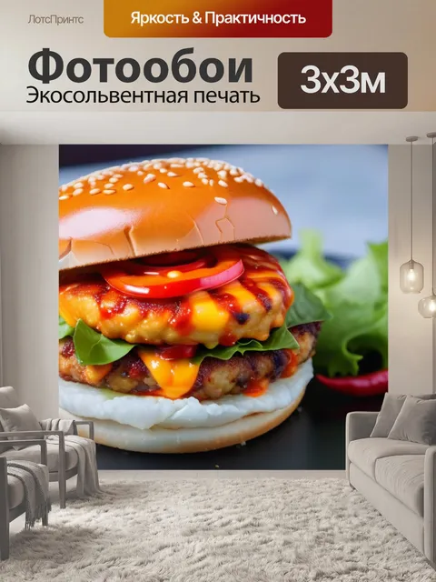 Фотообои бургер с треской и острым соусом с перцем чили