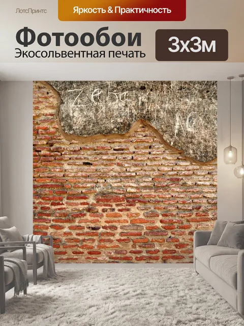 Фотообои Старый разлагающихся стены 7