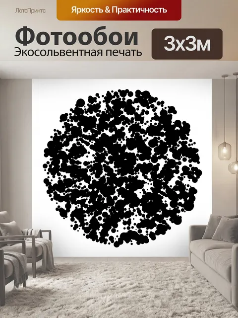 Фотообои Случайный круг полутонов, спекл, точек
