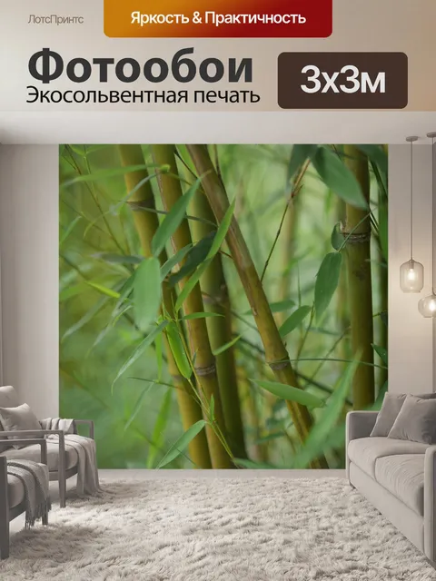 Фотообои Море