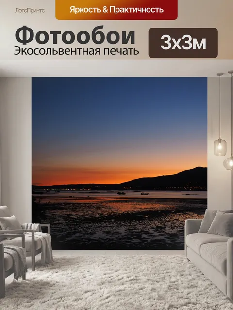 Фотообои Галисия