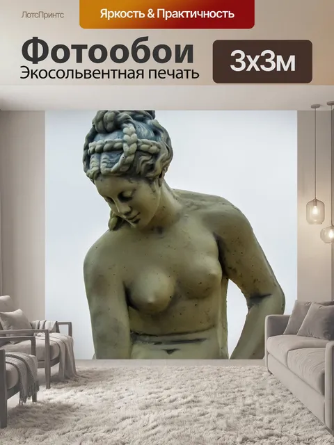 Фотообои Кипр