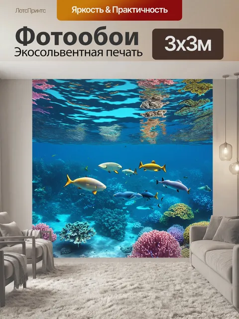 Фотообои плавающие в прозрачных водах коралловые рифы