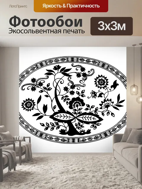 Фотообои Цветочные Трафарет Pattern