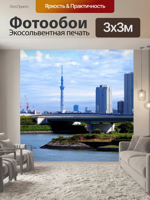 Фотообои Башня