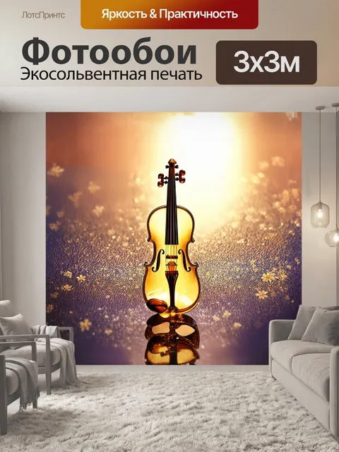 Фотообои скрипичный ключ, выполненный из изящного стекла, капает каплями музыки, приятно переливаясь на солнце