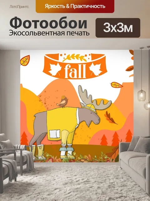 Фотообои Осенний лось