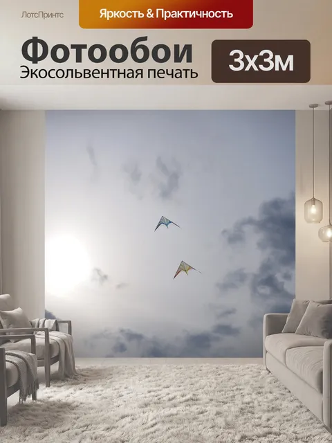 Фотообои Дракон