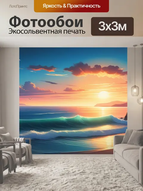 Фотообои пейзаж с морем рисунки красивый
