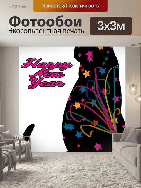 Фотообои С новым годом кот