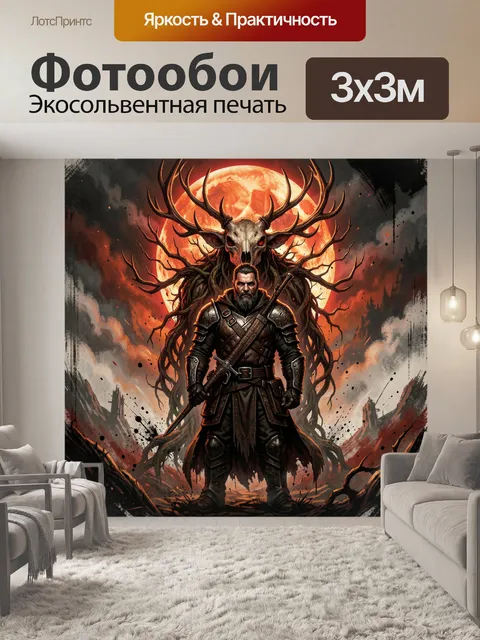 Фотообои Воин с мечом и черепом оленя
