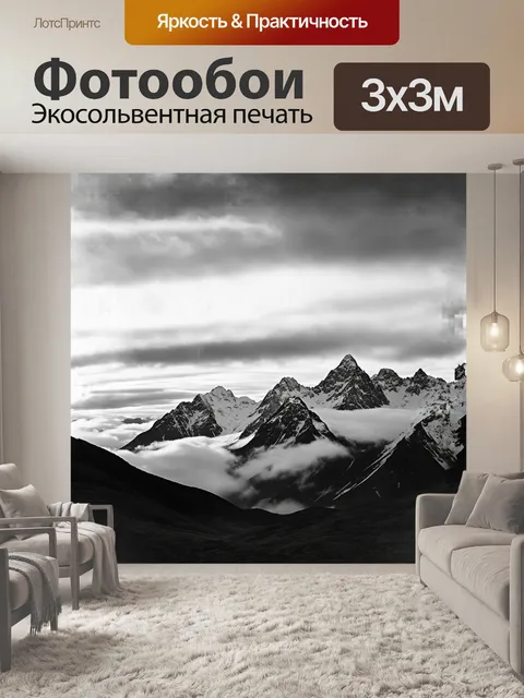 Фотообои мощные горы с острыми вершинами, покрытыми инеем, возвышаются над облаками, будто стражи древних тайн