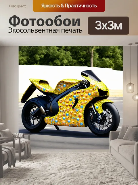 Фотообои машина в стиле эмодзи, спортивный мотоцикл, покрытый эмодзи скорости и адреналина, захватывающий фон
