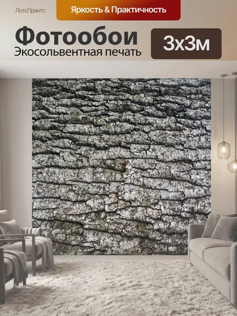 Фотообои старые обои коры дерева