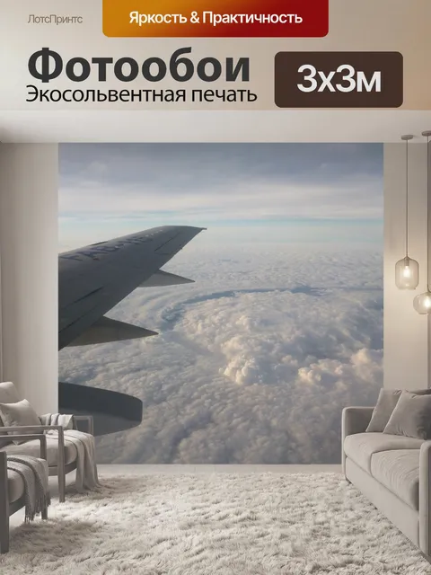 Фотообои Боливия