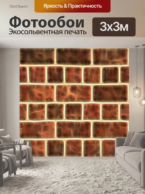 Фотообои красная кирпичная стена