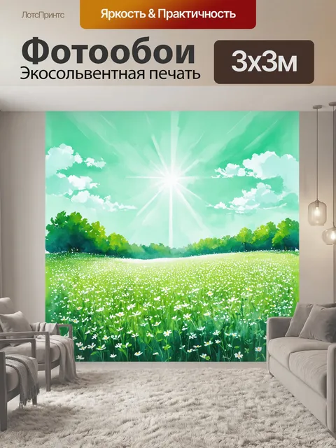 Фотообои мятный цвет с мятным небом и пейзажем, где на восходе солнца мятный свет пронизывает воздух