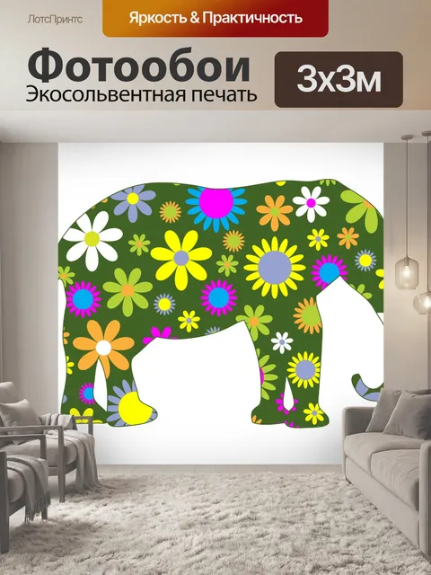 Фотообои Фанки ретро цветочным слона