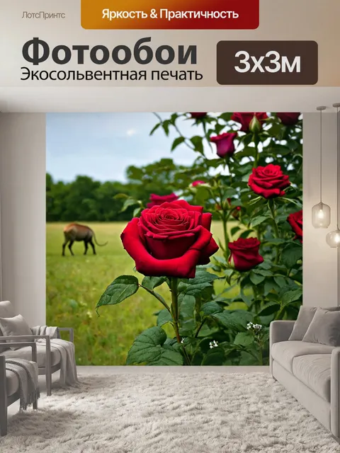 Фотообои розы с охотничьими мотивами, включая диких животных и природу на фоне