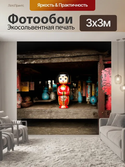 Фотообои на заброшенном японском рынке