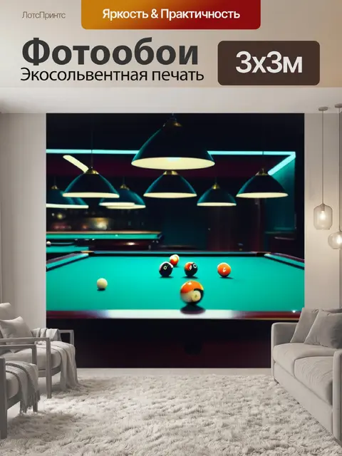 Фотообои ночной бильярдный клуб