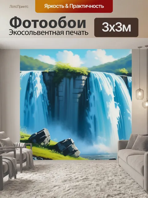 Фотообои нарисованные пейзаж с водопадами