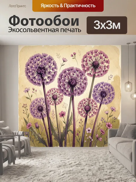 Фотообои Луговые цветы в акварели