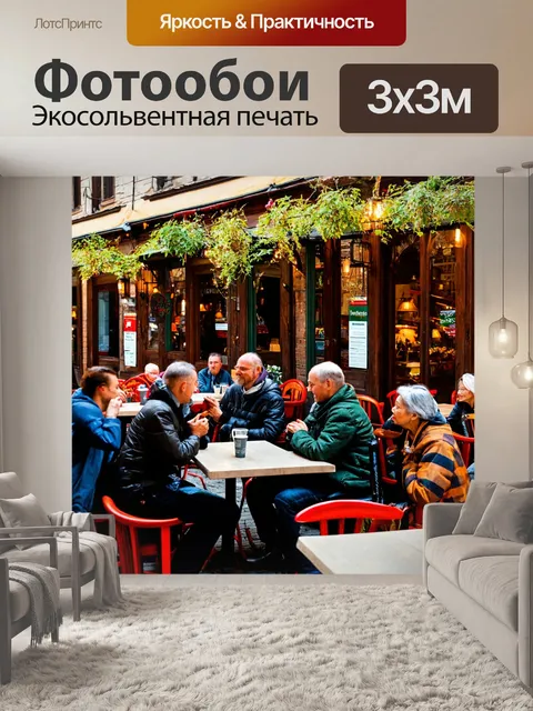 Фотообои уютный кафе в старинном городе с людьми за столиками