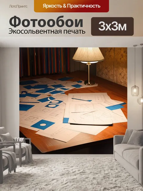Фотообои чертежи и планы, разбросанные на столе, под освещением лампы, создающего атмосферу созидания